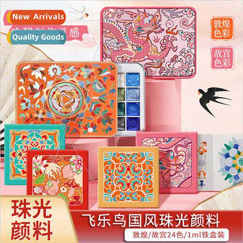 Pearlescent watercolor paint 24 colors Forbidden Cy ancient