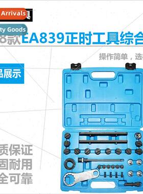 18 EA839 Timing Tool Comprehensive Set Auto Repair Tool Remo