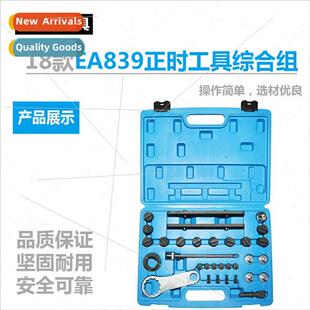 18 EA839 Timing Tool Comprehensive Set Auto Repair Tool Remo