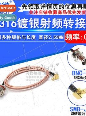 RG316 RF coaxial cable BNC female to SMB elbow male Q9 oscil