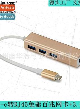 type-c 100Mbps NIC drive-free+3.0 HUB docking station 8152 c