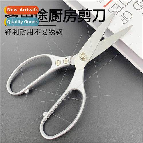 SK5 Scissors Stainless Steel Industrial Scissors Kitchen Sci