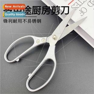 SK5 Scissors Stainless Steel Industrial Scissors Kitchen Sci