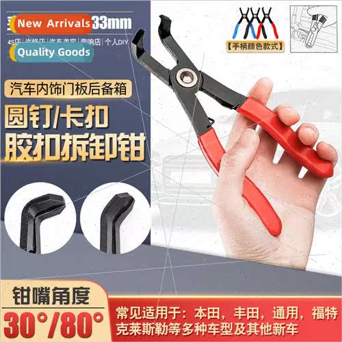 Car interior door panels trunk round nail glue buckle buckle