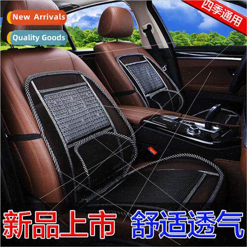 Car cushion summer ventilated seat cushion bamboo silk cushi
