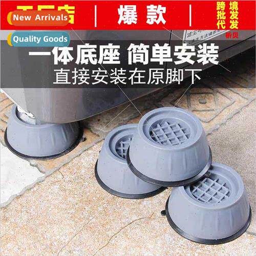 Home washing machine shock absorption anti-slip foot cushion
