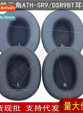 适用ATH-SR9 DSR9BT headset Bluetooth headset cover Sponge co