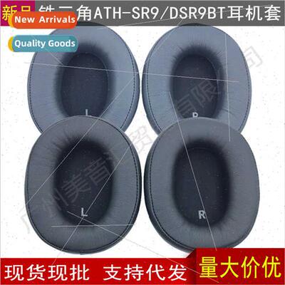 适用ATH-SR9 DSR9BT headset Bluetooth headset cover Sponge co