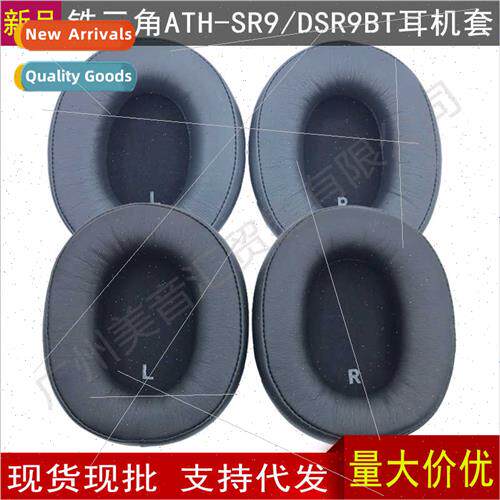 适用ATH-SR9 DSR9BT headset Bluetooth headset cover Sponge co