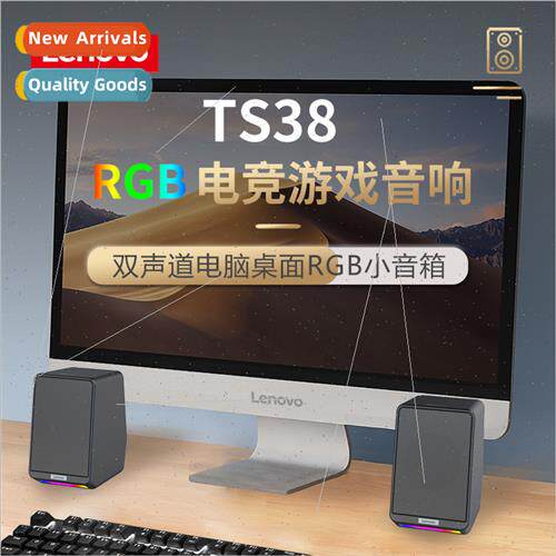 适用 TS38 computer audio home usb desktop bass light-emittin
