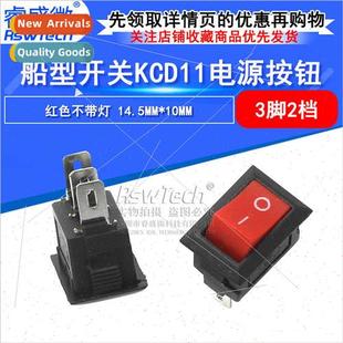 10MM KCD11 14.5MM Red speed pin Swch Boat