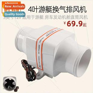blades ventilat direct fan 12V electric yacht inch