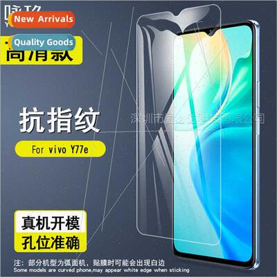 适用vivo Y77e tempered film vivo Y77e cell phone screen HD e