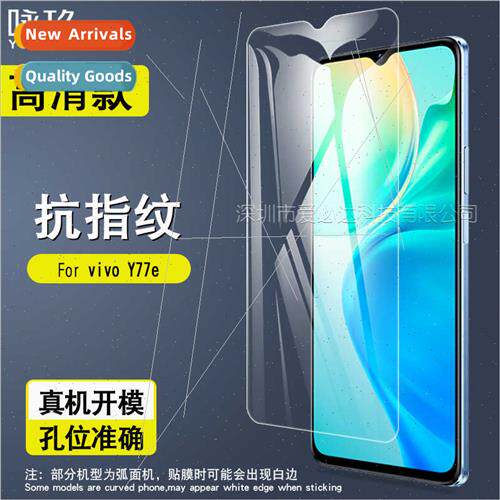 适用vivo Y77e tempered film vivo Y77e cell phone screen HD e
