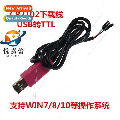 CP2102 Download Cable USB to Serial Module USB to TTL Brush