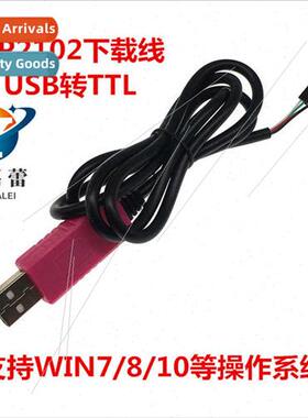 CP2102 Download Cable USB to Serial Module USB to TTL Brush