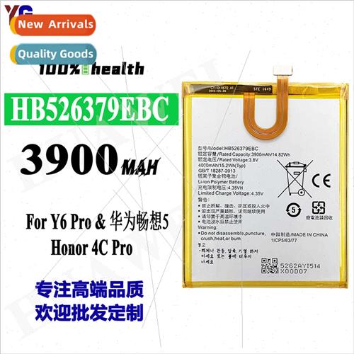 适用Huawei Y6 Pro/Smooth 5/Honor 4C Pro cell phone battery H