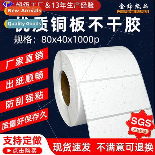 Copper plate self-adhesive label paper bar code self-adhesiv