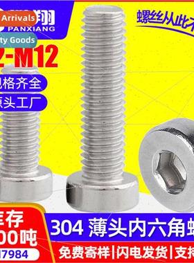 304 Cylindrical head hexagon socket thin head screws cup hea
