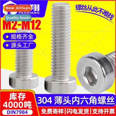 304 Cylindrical head hexagon socket thin head screws cup hea