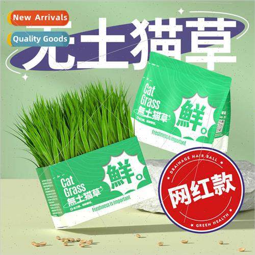 Soilless Lazy Cat Grass Growing Bags Cat Snacks Wheatgrass H