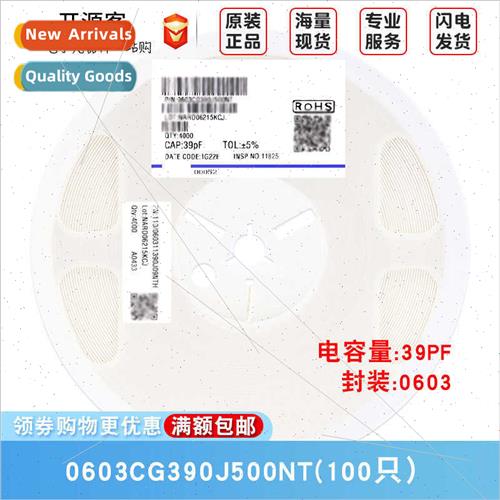 0603 Chip Capacor 39pF390±5% 50V Material:C0G 0603CG390J500 - 实物图
