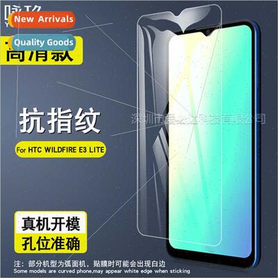 HTC Wildfire E3 le Tempered Film Mobile Phone HD Explosion-p