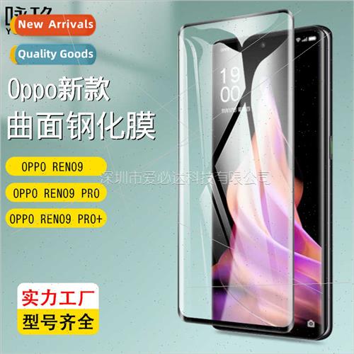 适用OPPO RENO9 Curved 3D Tempered Film RENO9 PRO/9Pro+ Full