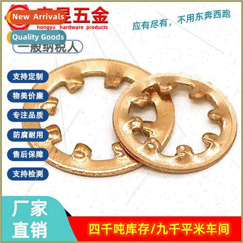 Brass internal tooth lock washer toothed stop washer stop wa