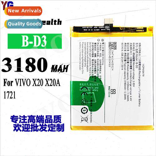适用Vivo BBK X20/X20A/1721 B-D3 Cell Phone Battery