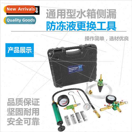 Universal Tank de Leak Pressure Tool Cooling Antifreeze Repl