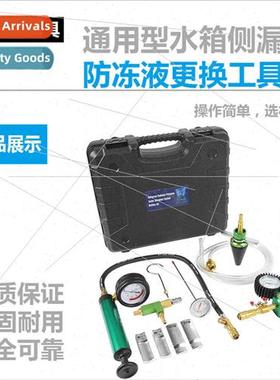 Universal Tank de Leak Pressure Tool Cooling Antifreeze Repl