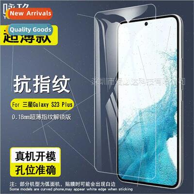 For Samsung Galaxy S23 Tempered Film Samsung S23 plus Transp