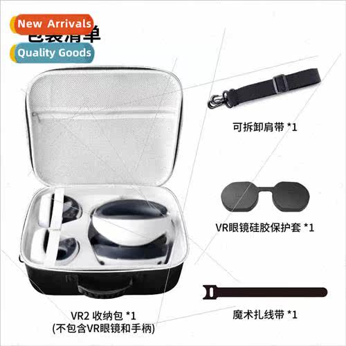 PSVR2 multifunctional portable crossbody zipper storage bag