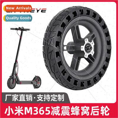 8.5 inch mi M365 solid shock absorbing honeycomb rear wheel