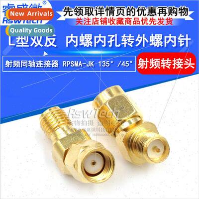 L-type double reverse SMA inner screw inner hole to outer sc