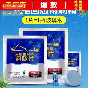 effervescent tablets car Auto wiper water solid fluid glass