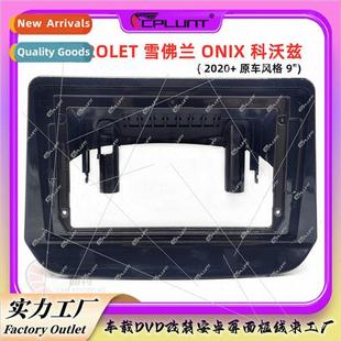 Chevrolet ONIX Corvette Android radio panel center screen