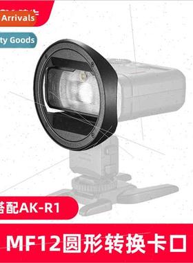 RoFlash MFCB Round Mount Adapter Ring Macro Flash Accessorie