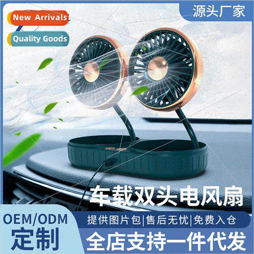 Car dual-head USB rechargeable car small fan back seat teles