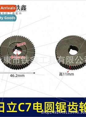 7-inch Electric Circular Saw Hachi C7 Gear 11 Teeth Circular