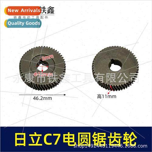 7-inch Electric Circular Saw Hachi C7 Gear 11 Teeth Circular