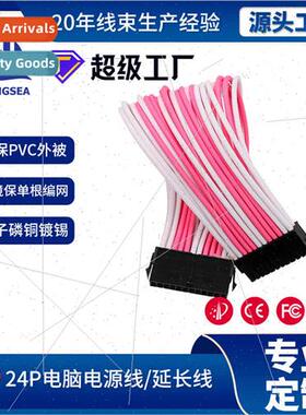 Computer accessories motherboard 24P nylon braided mesh exte