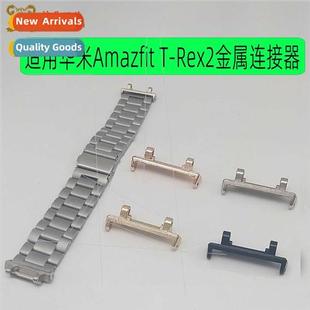 Rex2 metal connector 适用Huami 22MM adapts strap Amazfit