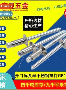 Open end countersunk head semi-stainless steel rivets GB1261