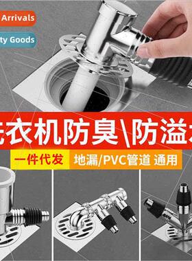 Sewer pipe three head through washing machine drain pipe flo
