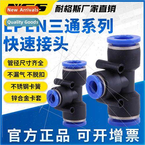 PEN Air Tube Tee Reducer LPEG8-6 PEG10-8 6 to 4 8 to 4 12-8
