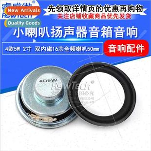 magn magnet speaker range dual full internal ohm inch