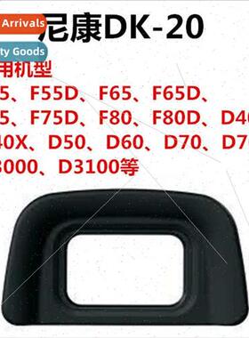 DK20 Eyecup适用D3100 D5100 D60 D3200 D5200 DSLR Camera Eyecu