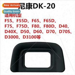 D60 D3200 D5200 DK20 Camera D5100 DSLR Eyecu Eyecup适用D3100